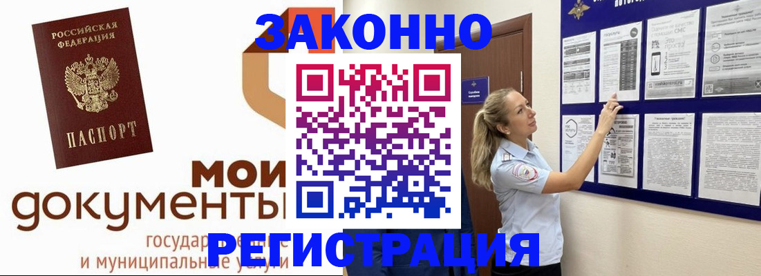 временная регистрация для всех в Питкяранте