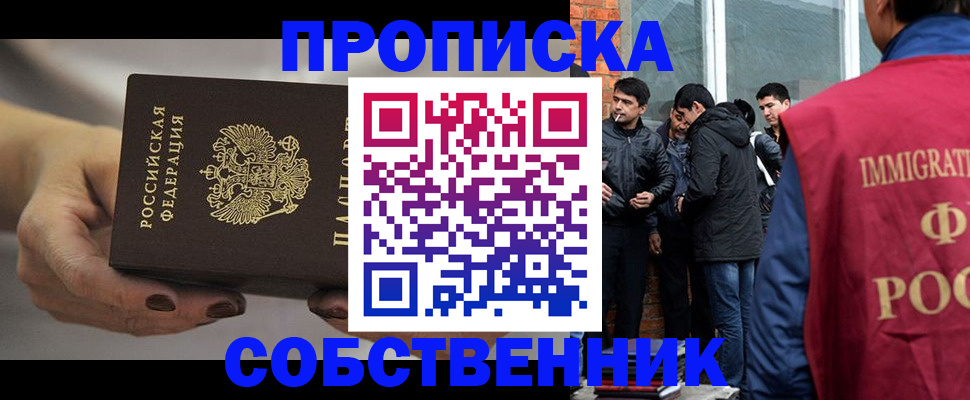 прописка штамп в Питкяранте