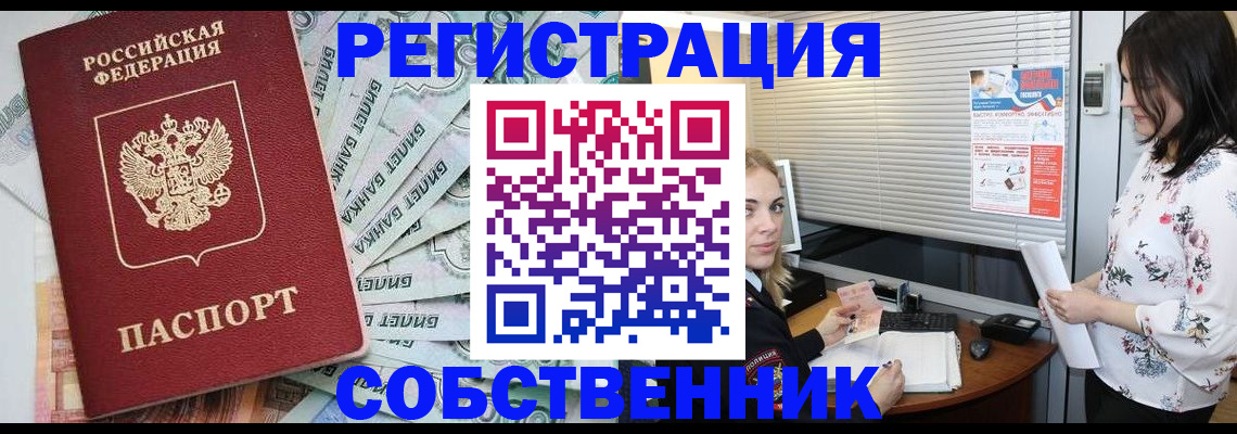 временная регистрация в Питкяранте